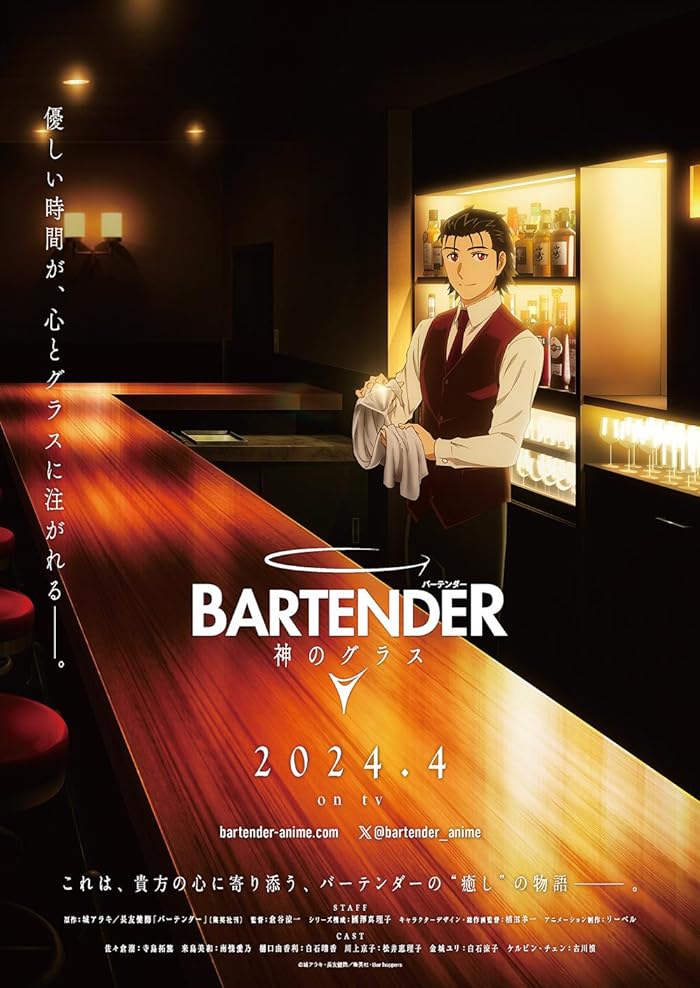 انمي Bartender: Kami no Glass الحلقة 5 مترجمة